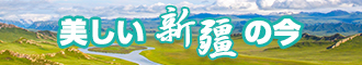 黄色网站不卡不长能看美女自慰新疆banner-w330n60.jpg